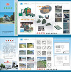 新型砖折页