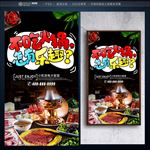 火锅