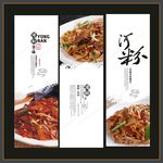 干炒牛河宣传展板