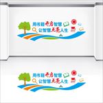 校园文化墙 学校图书室