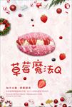 面包圣诞海报