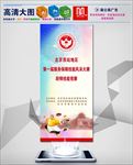 厨师技能大赛易拉宝