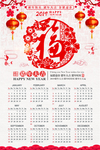2019日历