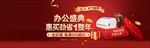 双十一店铺首页海报