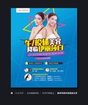 午休整形午休美容