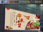 牛杂煲