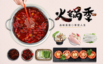 火锅