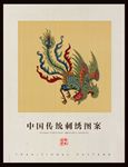 刺绣纹样