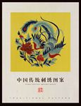 刺绣纹样