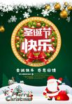 门头圣诞 圣诞快乐 圣诞海报