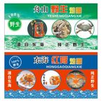 海鲜炝蟹标签