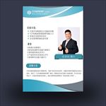 金牌讲师