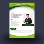 人物介绍