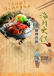 火锅