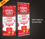 圣诞元旦双旦狂欢展架