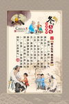 四季养生文化装饰画