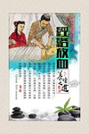 经络放血养生文化装饰画
