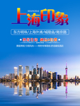上海