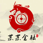 金融水墨书法字头像