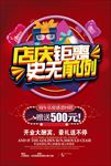 周年庆