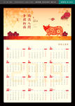 2019年挂历