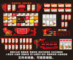 党建文化墙