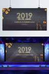 2019年会 企业背景