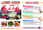 火锅餐饮宣传单