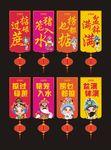 春节灯旗吊旗