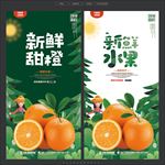 新鲜橙子