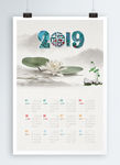 2019年水墨年历