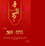 年货包装