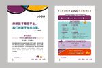 可爱 卡通 书法 美术 主持