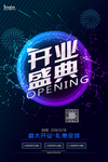 盛大开业