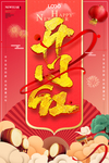 开门红