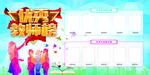 光荣榜