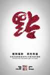 珍惜粮食