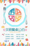 珍惜粮食