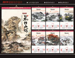 2019挂历