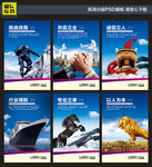 会议室标语企业文化展板图片