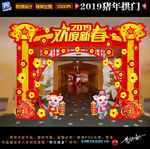 2019拱门