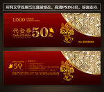 咖啡店代金券