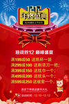 双12