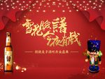 开业庆典