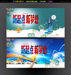 新起点