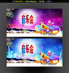 音乐会