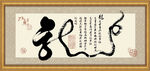 龙马精神
