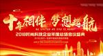 周年庆