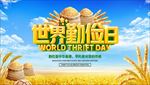 公益海报