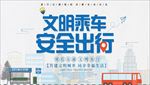 公益海报
